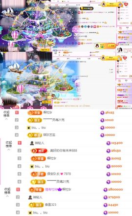 ♚艺琪♚充值代理主播照片