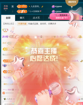 ╰つ〃薀昕🌷主播照片