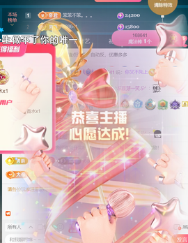 ╰つ〃薀昕🌷主播照片