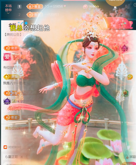 ╰つ〃薀昕🌷主播照片