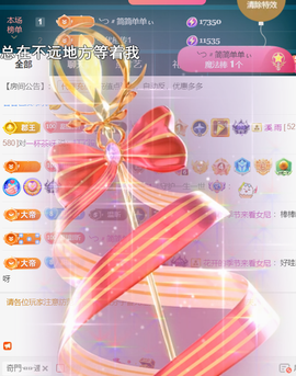 ╰つ〃薀昕🌷主播照片