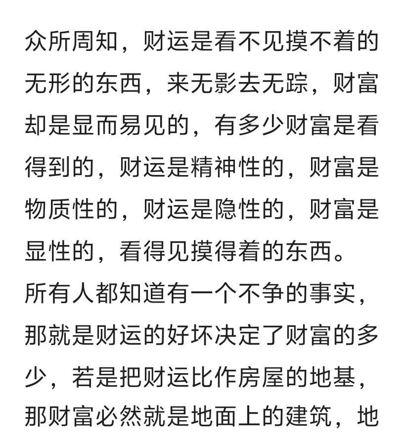 财逍遥的主播照片