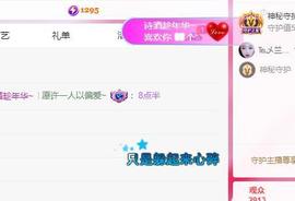 远扬兰兰❤️越来越好主播照片