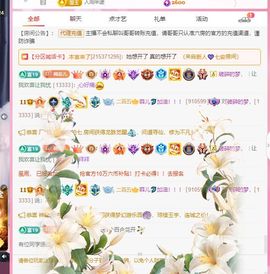 菲儿♥好运🌈主播照片