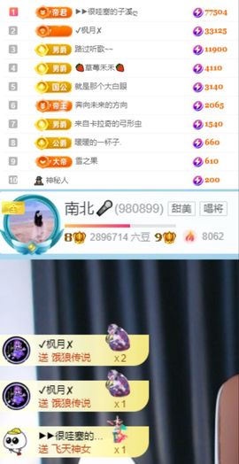 南北🐰暑假卖艺主播照片
