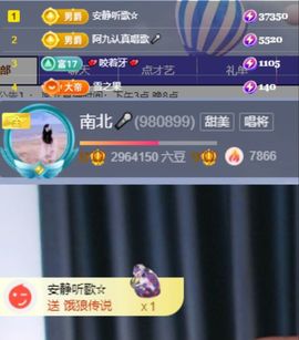 南北🐰暑假卖艺主播照片