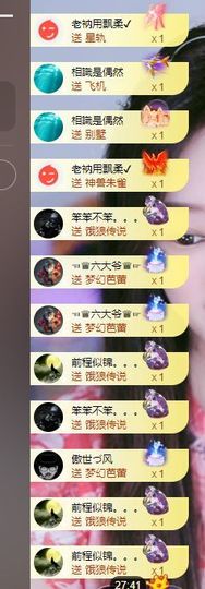 蓝鑫~主播照片