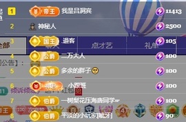 初见梦求🌻个上上签主播照片