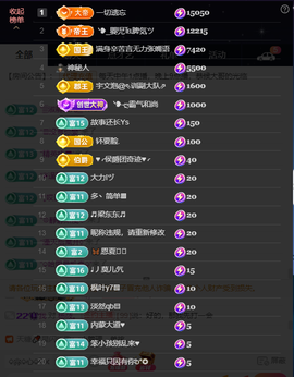 原配《回来了》主播照片