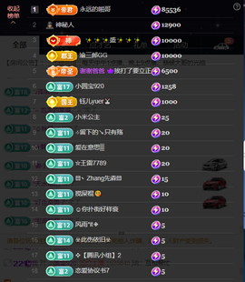 原配《回来了》主播照片