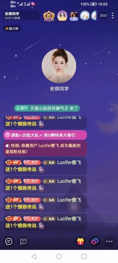 安琪同学主播照片
