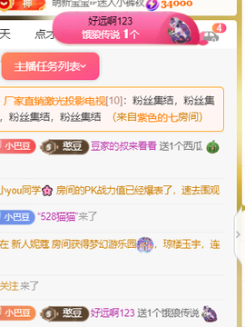 ♚~小巴豆~贪财好色的图片