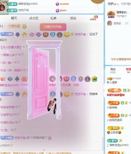 清雅休主播照片