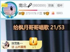 南北是个小太阳🎤主播照片