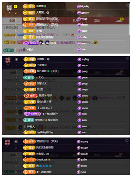 ♬关关♬主播照片