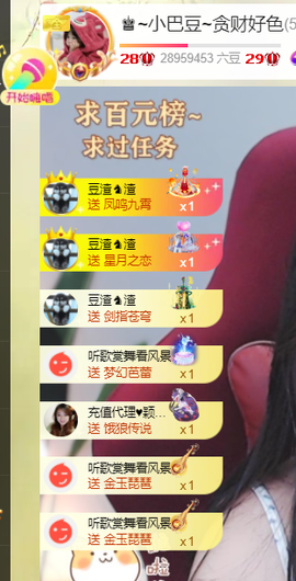 ♚~小巴豆~贪财好色的图片