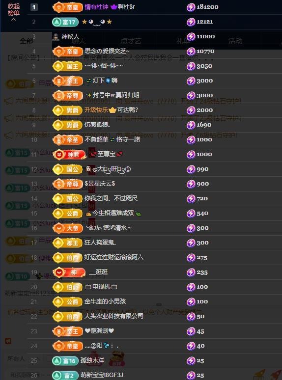 依芝の早上播的图片