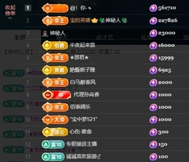 宝儿♚宝儿主播照片