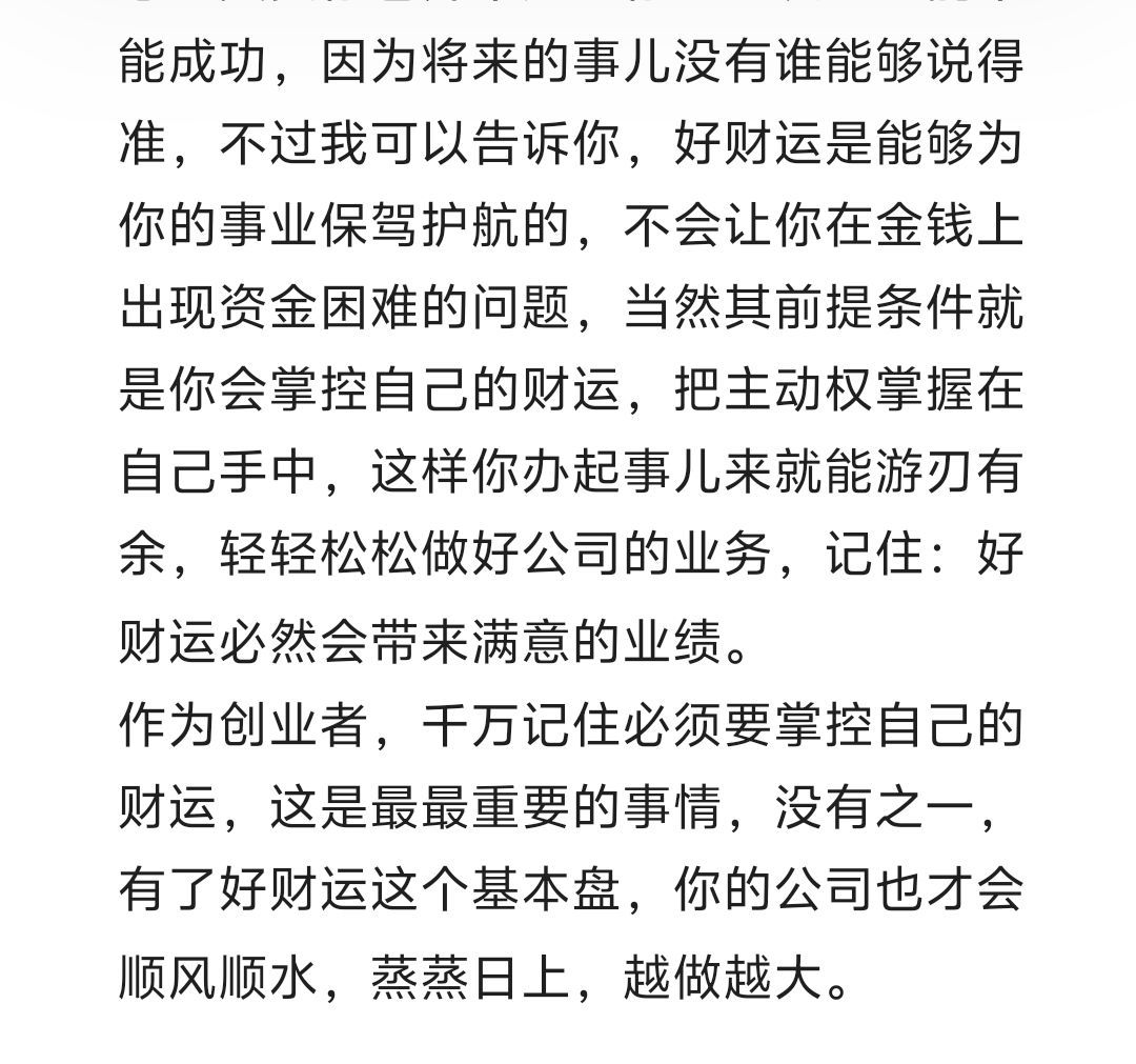 财逍遥的主播照片