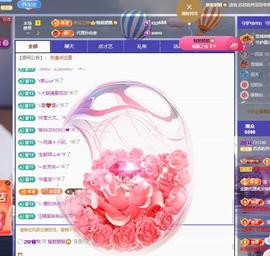 苏苏恭喜我夜行哥帝尊的图片
