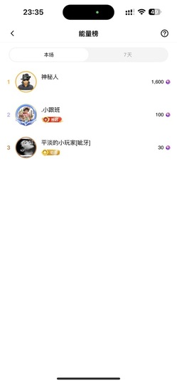 初见梦求🌻个上上签主播照片