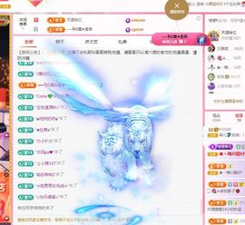 菲儿💗求陪伴主播照片
