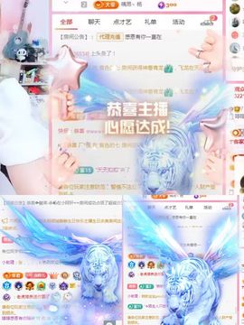 婷婷💕感恩有你陪伴主播照片