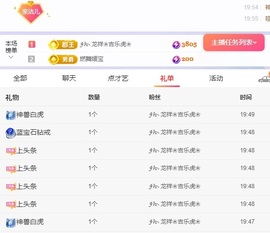 洁儿宝宝~主播照片