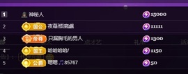 晴丫！求个百元榜主播照片