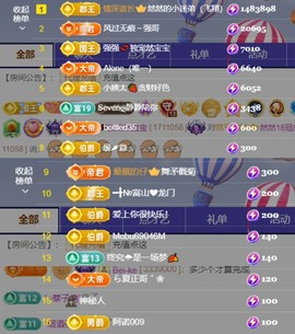 然然然然然然.主播照片