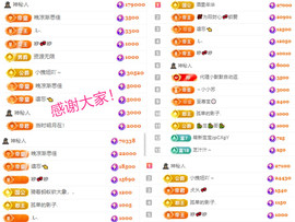 阿泽恭贺路过哥帝君主播照片