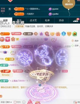 ╰つ〃薀昕🌷主播照片