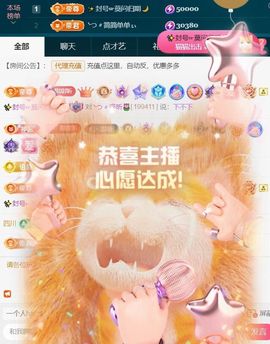 ╰つ〃薀昕🌷主播照片