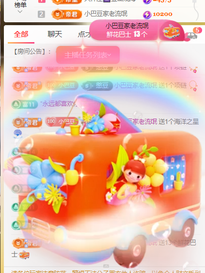 ♚~小巴豆~贪财好色的图片