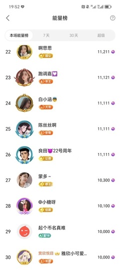 表弟👋想来道光主播照片
