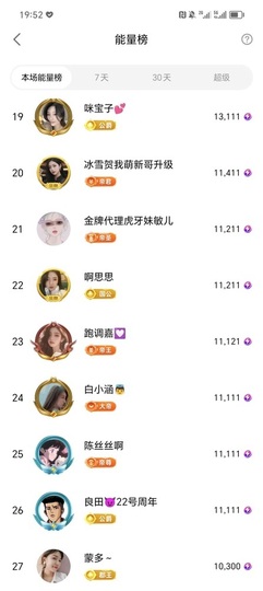 表弟👋想来道光主播照片