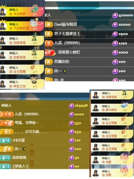 🎤澄澄贺初见大帝主播照片