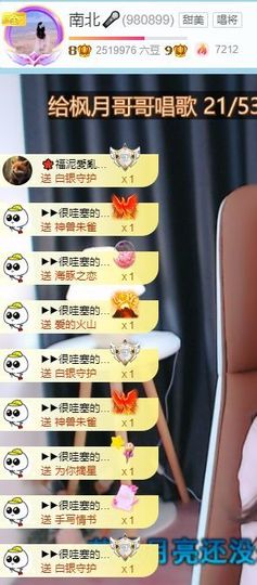 南北是个小太阳🎤主播照片