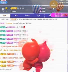 金牌代理❤玲儿❤主播照片