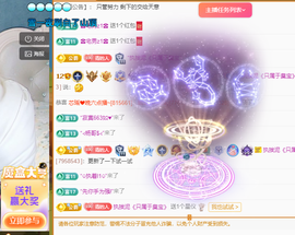青青恭贺官人荣升了主播照片