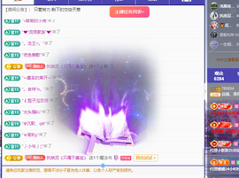 青青恭贺官人荣升了主播照片