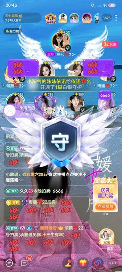 依诺🎀千金不轻许主播照片
