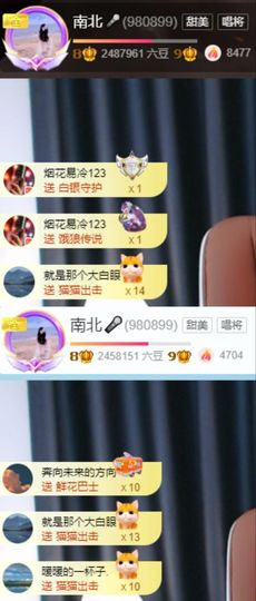 南北是个小太阳🎤主播照片