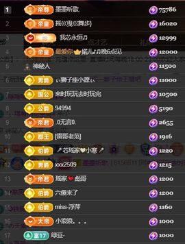 芯瑶❤️爱唱歌～主播照片