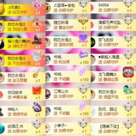 芯瑶❤️爱唱歌～主播照片