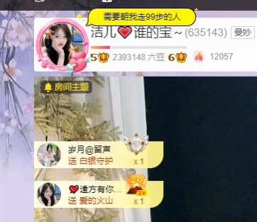 洁儿宝宝💗的图片