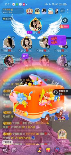 倾颜🎀果果小緈福主播照片