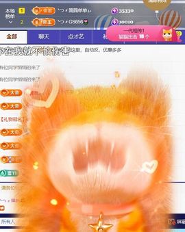 ╰つ〃薀昕🌷主播照片