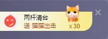 苏苏恭喜我夜行哥帝尊的图片