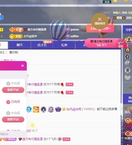 洁儿宝宝~主播照片